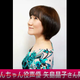 Illustration for article titled Crayon Shin-chans Japanese Voice Actress Is Leaving The Anime
